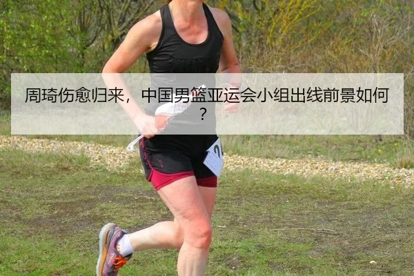 zhou-qi-shang-yu-gui-lai-zhong-guo-nan-lan-ya-yun-hui-xiao-zu-chu-xian-qian-jing-ru-he-2-240.jpg