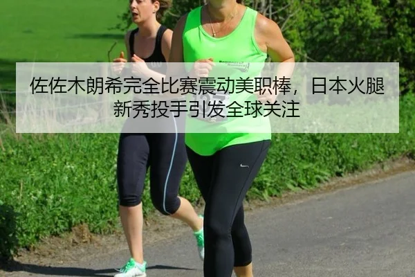 zuo-zuo-mu-lang-xi-wan-quan-bi-sai-zhen-dong-mei-zhi-bang-ri-ben-huo-tui-xin-xiu-tou-shou-yin-fa-quan-qiu-guan-zhu-2-663.jpg