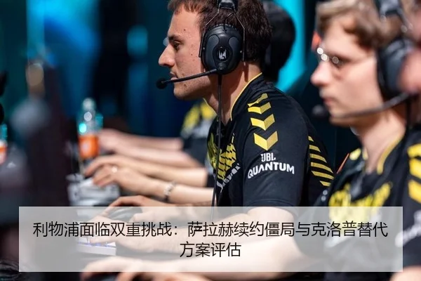 li-wu-pu-mian-lin-shuang-chong-tiao-zhan-sa-la-he-xu-yue-jiang-ju-yu-ke-luo-pu-ti-dai-fang-an-ping-gu-3-655.jpg