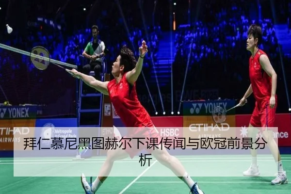 bai-ren-mu-ni-hei-tu-he-er-xia-ke-chuan-wen-yu-ou-guan-qian-jing-fen-xi-2-437.jpg